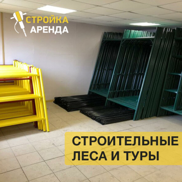  в прокат в Сургуте. У нас лучшая цена за сутки! Возможность взять в аренду с выгодной скидкой до 40% при экспресс доставке 24/7. И помните, ночью стоимость еще дешевле на 30%! #арендапрокат #виброплита #выгодно