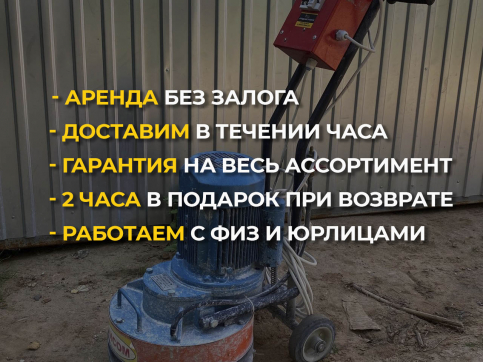  в прокат в Сургуте. У нас лучшая цена за сутки! Возможность взять в аренду с выгодной скидкой до 40% при экспресс доставке 24/7. И помните, ночью стоимость еще дешевле на 30%! #арендапрокат #виброплита #выгодно