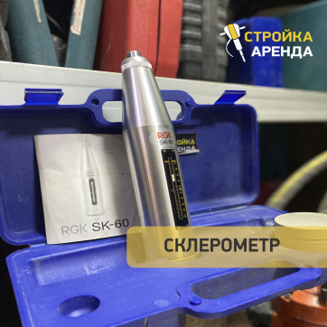  в прокат в Сургуте. У нас лучшая цена за сутки! Возможность взять в аренду с выгодной скидкой до 40% при экспресс доставке 24/7. И помните, ночью стоимость еще дешевле на 30%! #арендапрокат #виброплита #выгодно